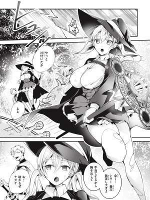 [瀬尾日々照] 退路なき熱 [DL版]_117