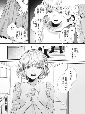 [瀬尾日々照] 退路なき熱 [DL版]_062