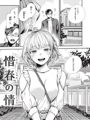 [瀬尾日々照] 退路なき熱 [DL版]_039