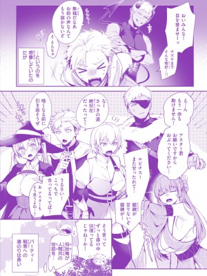 [瀬尾日々照] 退路なき熱 [DL版]_164