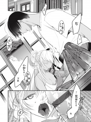 [瀬尾日々照] 退路なき熱 [DL版]_148