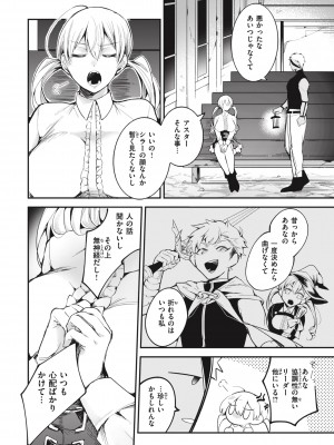 [瀬尾日々照] 退路なき熱 [DL版]_124