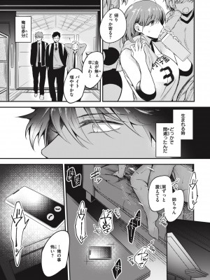 [瀬尾日々照] 退路なき熱 [DL版]_007