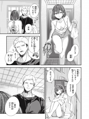 [瀬尾日々照] 退路なき熱 [DL版]_115