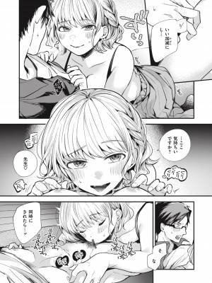 [瀬尾日々照] 退路なき熱 [DL版]_051