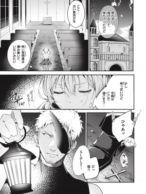 [瀬尾日々照] 退路なき熱 [DL版]_123
