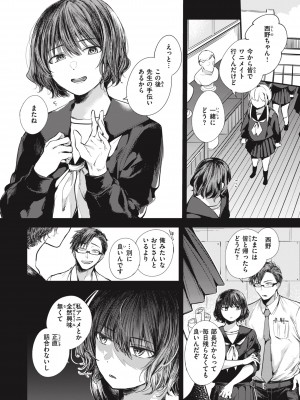 [瀬尾日々照] 退路なき熱 [DL版]_040