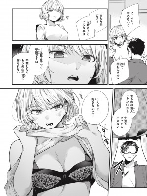 [瀬尾日々照] 退路なき熱 [DL版]_048