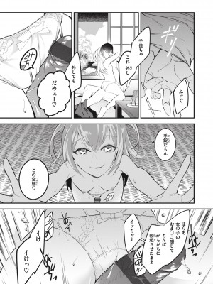[瀬尾日々照] 退路なき熱 [DL版]_151