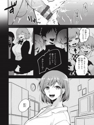 [瀬尾日々照] 退路なき熱 [DL版]_012
