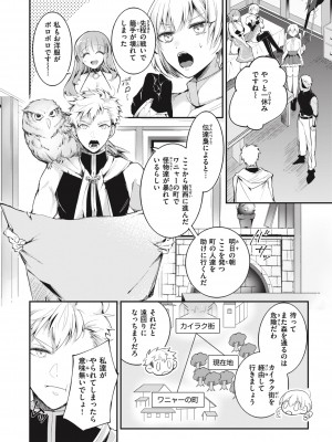 [瀬尾日々照] 退路なき熱 [DL版]_120