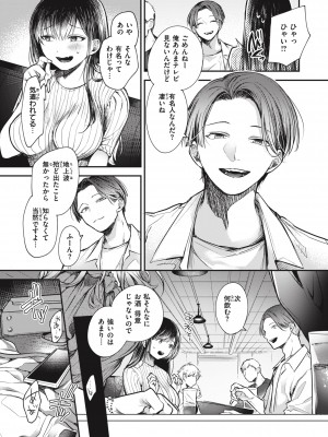 [瀬尾日々照] 退路なき熱 [DL版]_065