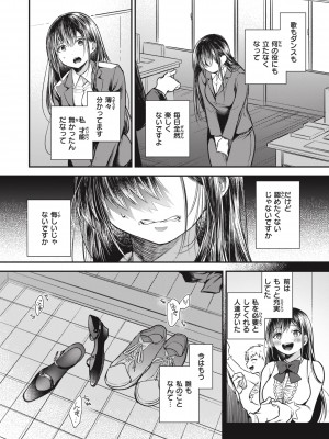 [瀬尾日々照] 退路なき熱 [DL版]_076