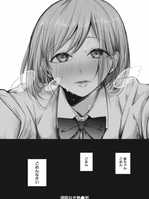[瀬尾日々照] 退路なき熱 [DL版]_030