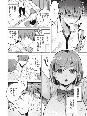[瀬尾日々照] 退路なき熱 [DL版]_028