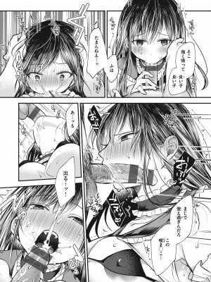[瀬尾日々照] 退路なき熱 [DL版]_080