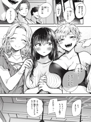 [瀬尾日々照] 退路なき熱 [DL版]_063