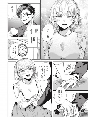 [瀬尾日々照] 退路なき熱 [DL版]_046