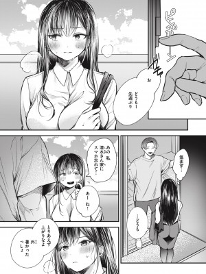 [瀬尾日々照] 退路なき熱 [DL版]_067
