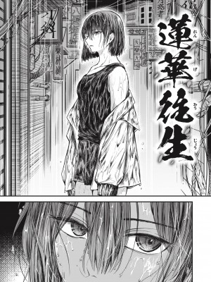 [瀬尾日々照] 退路なき熱 [DL版]_091