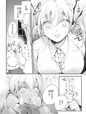 [瀬尾日々照] 退路なき熱 [DL版]_127