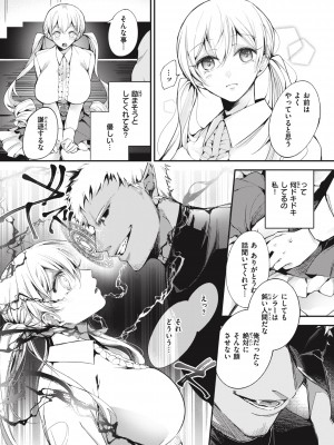 [瀬尾日々照] 退路なき熱 [DL版]_126