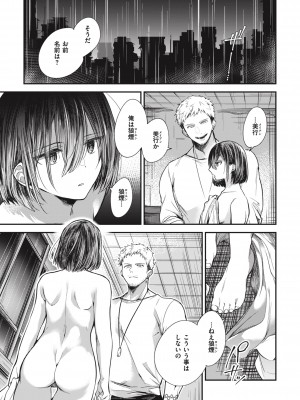 [瀬尾日々照] 退路なき熱 [DL版]_095