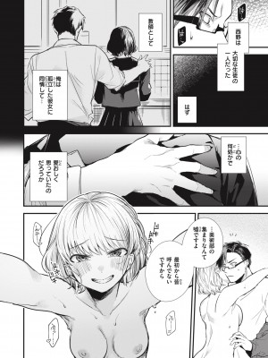 [瀬尾日々照] 退路なき熱 [DL版]_056