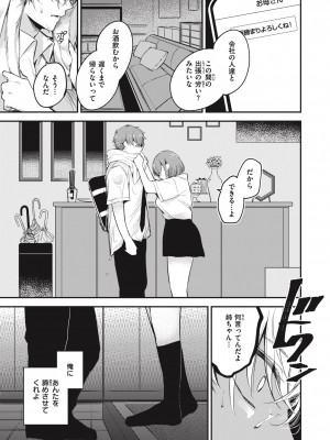 [瀬尾日々照] 退路なき熱 [DL版]_029