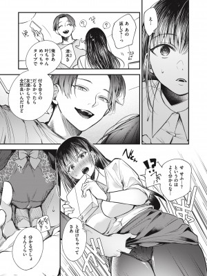[瀬尾日々照] 退路なき熱 [DL版]_069