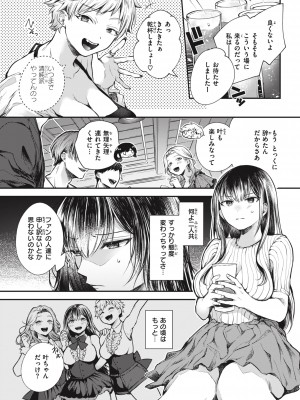 [瀬尾日々照] 退路なき熱 [DL版]_064