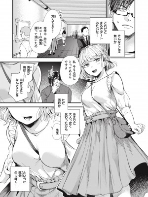 [瀬尾日々照] 退路なき熱 [DL版]_043