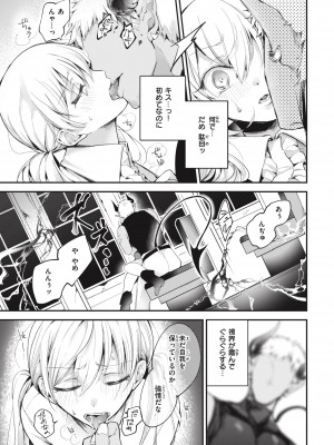 [瀬尾日々照] 退路なき熱 [DL版]_129
