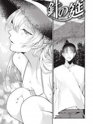 [瀬尾日々照] 退路なき熱 [DL版]_145