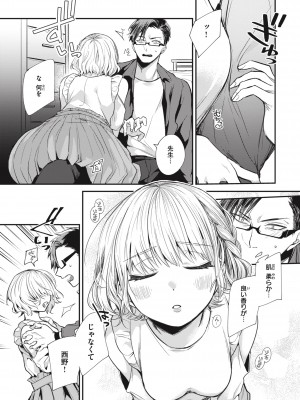 [瀬尾日々照] 退路なき熱 [DL版]_047