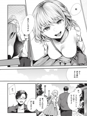 [瀬尾日々照] 退路なき熱 [DL版]_044