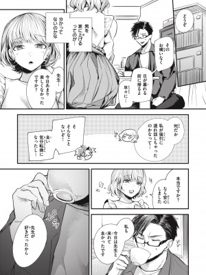 [瀬尾日々照] 退路なき熱 [DL版]_045