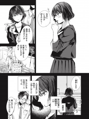[瀬尾日々照] 退路なき熱 [DL版]_041