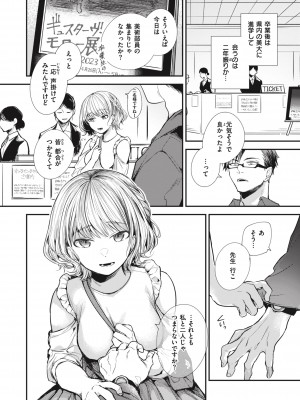 [瀬尾日々照] 退路なき熱 [DL版]_042