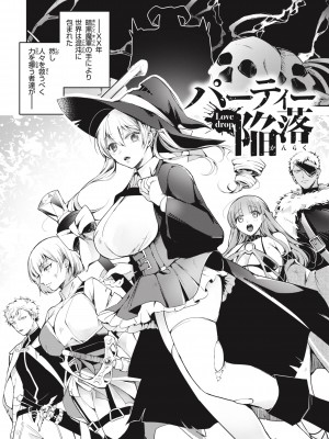 [瀬尾日々照] 退路なき熱 [DL版]_118