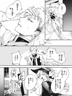 [瀬尾日々照] 退路なき熱 [DL版]_136