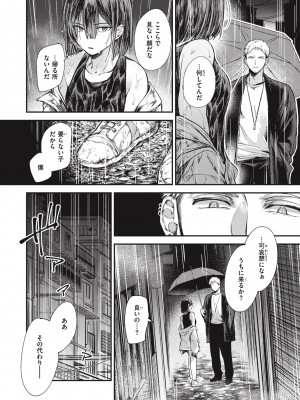 [瀬尾日々照] 退路なき熱 [DL版]_092