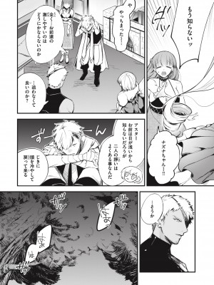 [瀬尾日々照] 退路なき熱 [DL版]_122
