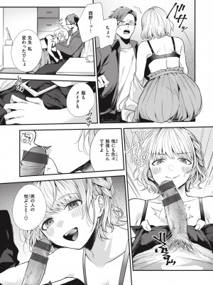 [瀬尾日々照] 退路なき熱 [DL版]_049