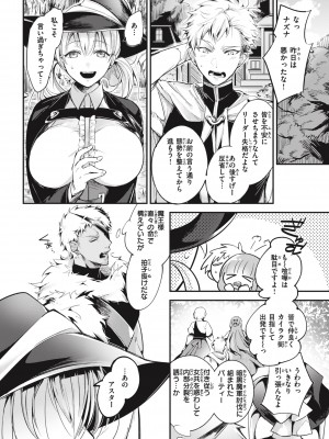 [瀬尾日々照] 退路なき熱 [DL版]_143
