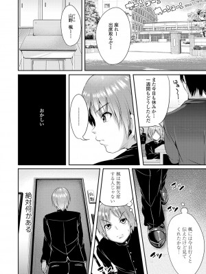 [茜新社] こわしてあそぼ【DLsite限定特典付き】[DL版]_112