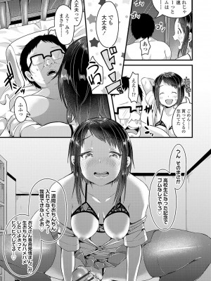 [茜新社] こわしてあそぼ【DLsite限定特典付き】[DL版]_187