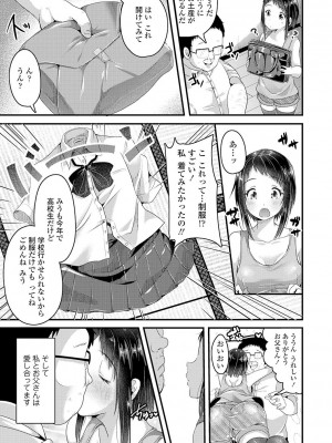 [茜新社] こわしてあそぼ【DLsite限定特典付き】[DL版]_177