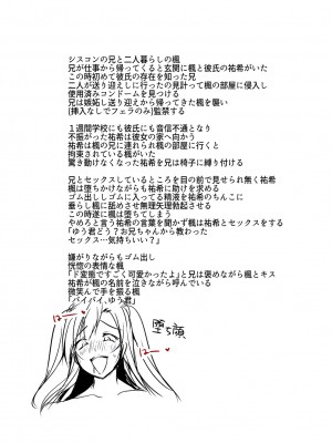 [茜新社] こわしてあそぼ【DLsite限定特典付き】[DL版]_215