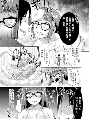 [茜新社] こわしてあそぼ【DLsite限定特典付き】[DL版]_133